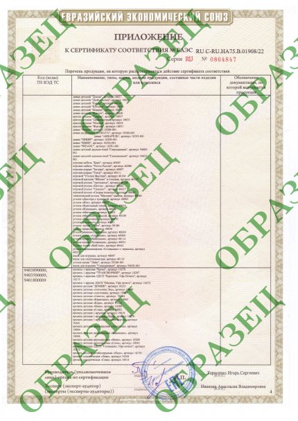 5_сертификат